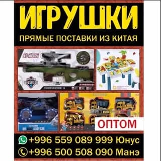 Игрушки B-Toys