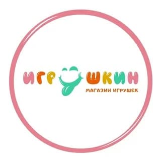 Игрушки